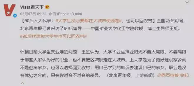 「斷子絕孫」式建議火了,專家閉著眼建議,坑的卻是普通老百姓