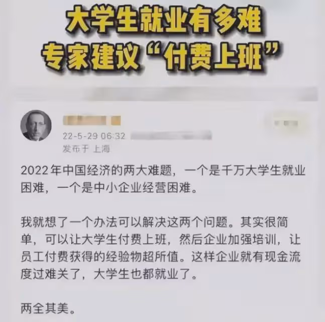 「斷子絕孫」式建議火了，專家閉著眼建議，坑的卻是普通老百姓