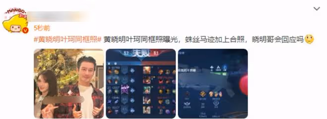 黃曉明葉珂同框照首曝光,貼身合影一起玩遊戲,早打入彼此朋友圈