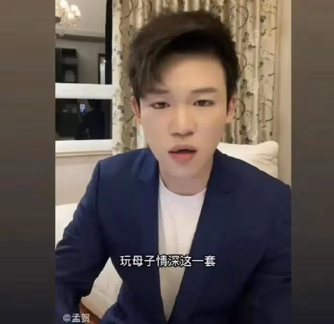 太委屈?汪小菲深夜直播崩潰痛哭,被孟賀威脅要報他與張穎穎黑料