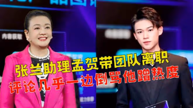 張蘭簡單出手,孟賀就已經無力招架,向汪小菲喊話是自毀前途