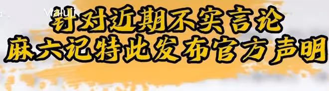 孟賀喊話汪小菲：請你查清真相，要不然你和張穎穎的事我會繼續爆