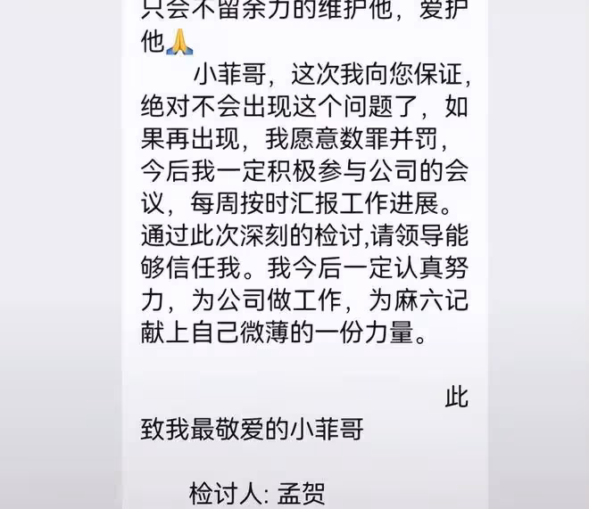 孟賀喊話汪小菲：請你查清真相，要不然你和張穎穎的事我會繼續爆