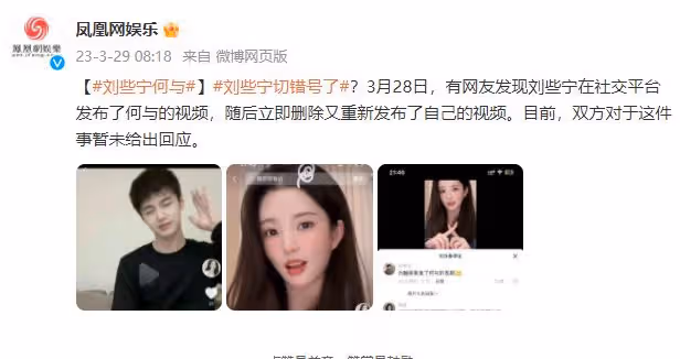 劉些寧何與戀情疑曝光,男方情史被扒後,網友為女方擔憂