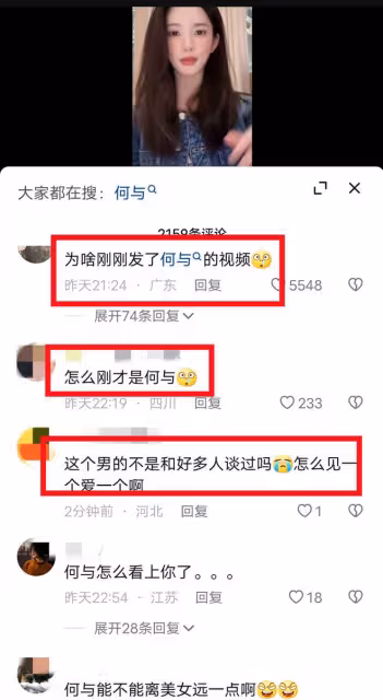 劉些寧何與戀情疑曝光,男方情史被扒後,網友為女方擔憂