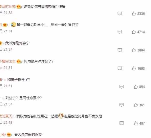 劉些寧何與戀情疑曝光,男方情史被扒後,網友為女方擔憂