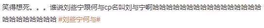 劉些寧何與戀情疑曝光,男方情史被扒後,網友為女方擔憂