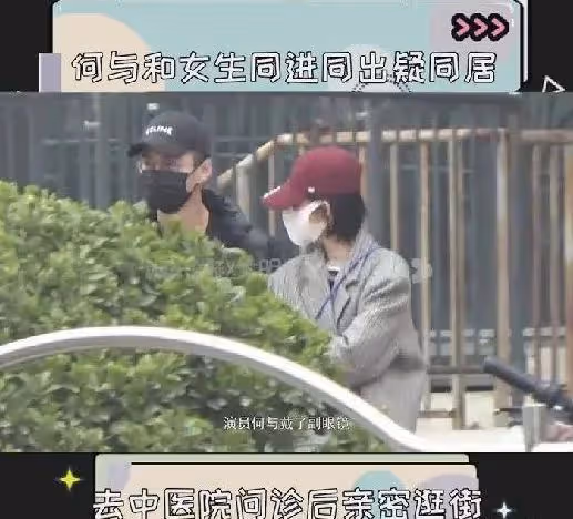 劉些寧何與戀情疑曝光,男方情史被扒後,網友為女方擔憂