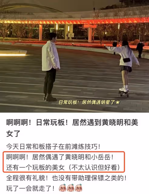 黃曉明葉珂高清合影首曝光,再次一起打遊戲,為避嫌更換情侶頭像