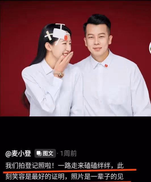 恭喜！河南網紅麥小登和男朋友領結婚證 父親發文令人心酸