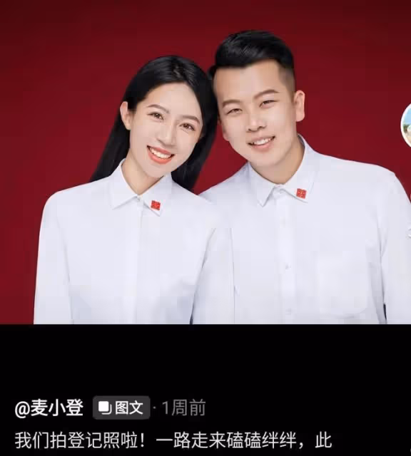 恭喜！河南網紅麥小登和男朋友領結婚證 父親發文令人心酸