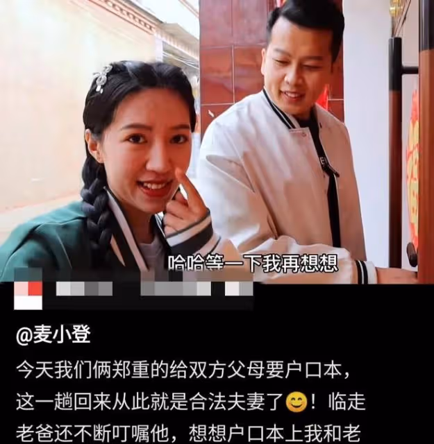 恭喜！河南網紅麥小登和男朋友領結婚證 父親發文令人心酸