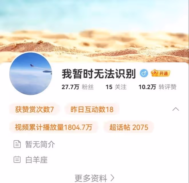 王剛:突然清空各平台帳號內容,近況讓人猜測,他發生什麼事了?