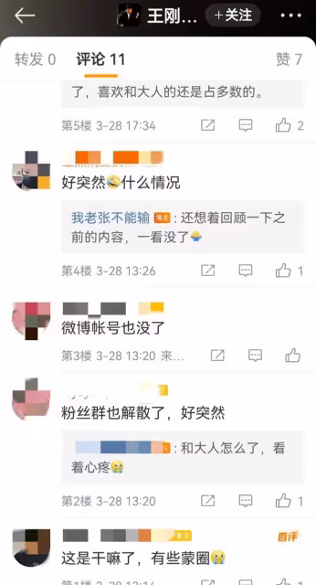 王剛:突然清空各平台帳號內容,近況讓人猜測,他發生什麼事了?