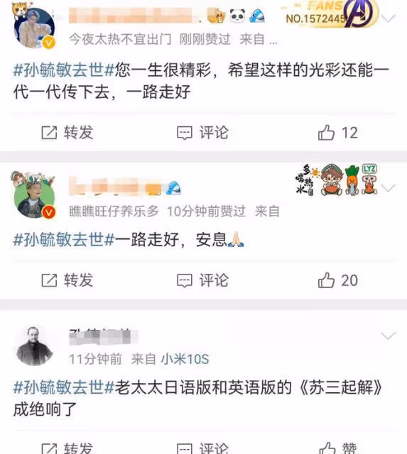 藝術界又傳出噩耗!83歲京劇表演藝術家孫毓敏離世,訃告令人心疼