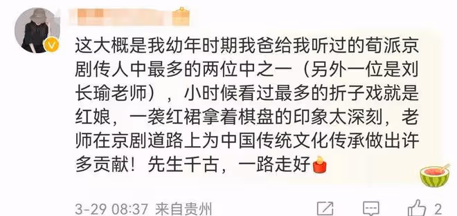 藝術界又傳出噩耗!83歲京劇表演藝術家孫毓敏離世,訃告令人心疼
