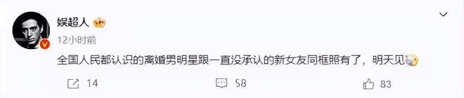 黃曉明與網紅葉珂再傳緋聞,高清同框合照首曝光,女方曾闢謠戀情