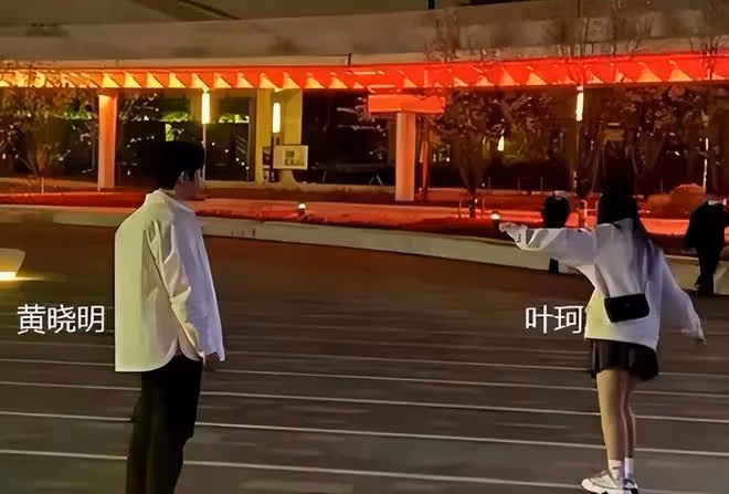 黃曉明與網紅葉珂再傳緋聞,高清同框合照首曝光,女方曾闢謠戀情