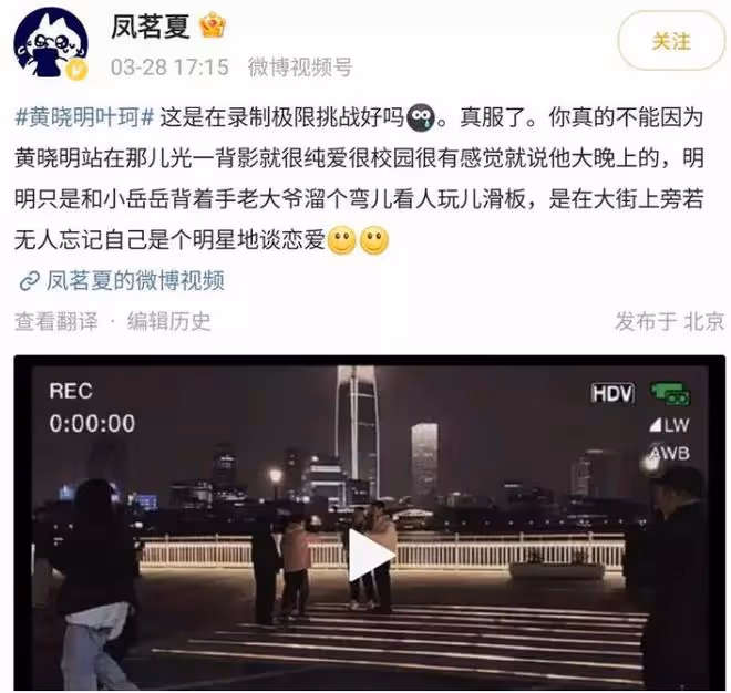 黃曉明與網紅葉珂再傳緋聞,高清同框合照首曝光,女方曾闢謠戀情