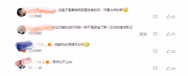 黃曉明與網紅葉珂再傳緋聞,高清同框合照首曝光,女方曾闢謠戀情