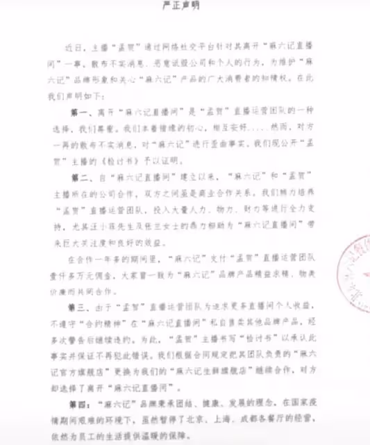 大瓜!張蘭前運營曝出錄音,母子情深全是演的,不給90萬會曝大料