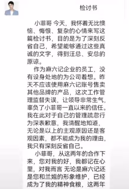 大瓜!張蘭前運營曝出錄音,母子情深全是演的,不給90萬會曝大料