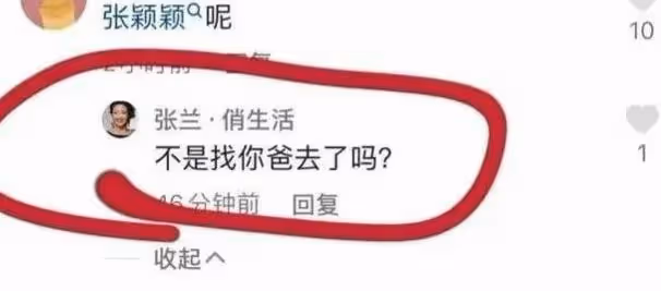 大瓜!張蘭前運營曝出錄音,母子情深全是演的,不給90萬會曝大料