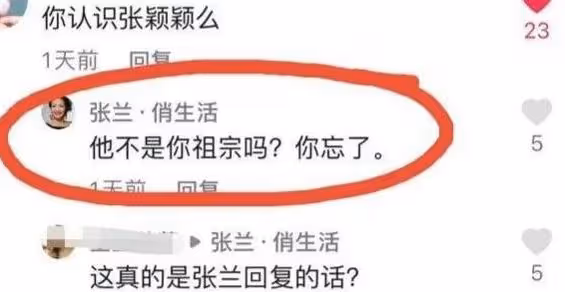大瓜!張蘭前運營曝出錄音,母子情深全是演的,不給90萬會曝大料