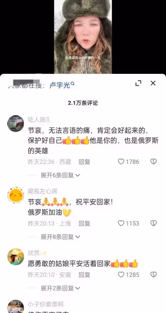 中國留學網紅黛簡兮:丈夫在掩護戰友撤退時犧牲,自己已回國參戰
