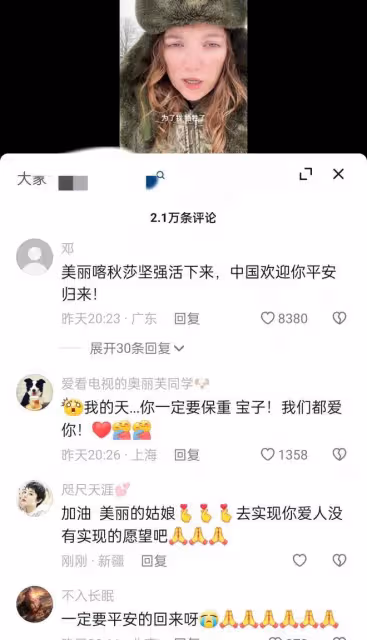 中國留學網紅黛簡兮:丈夫在掩護戰友撤退時犧牲,自己已回國參戰