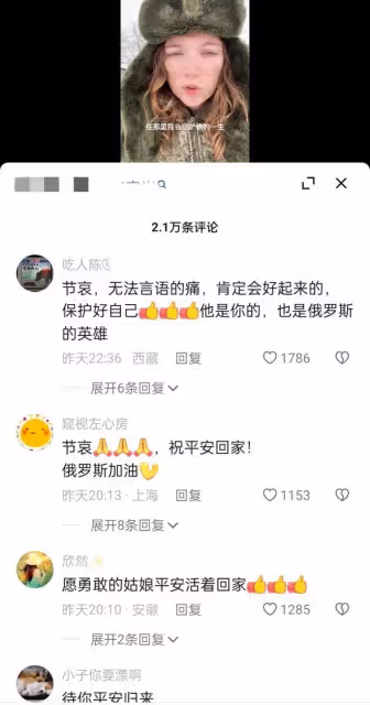 中國留學網紅黛簡兮:丈夫在掩護戰友撤退時犧牲,自己已回國參戰