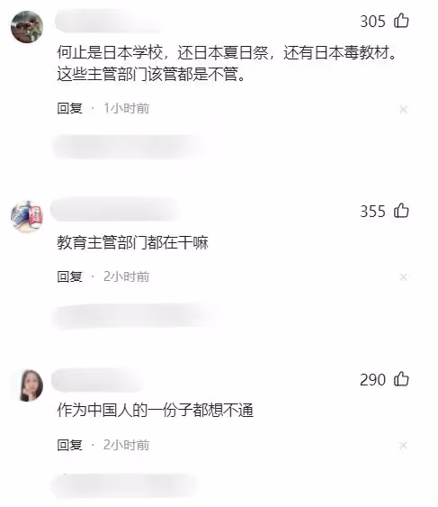 歐陽震華深夜大膽發聲,質疑內地開日本學校,卻不允許中國人靠近