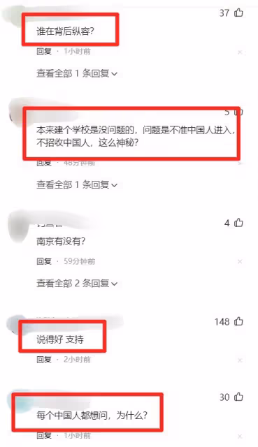 歐陽震華深夜大膽發聲,質疑內地開日本學校,卻不允許中國人靠近