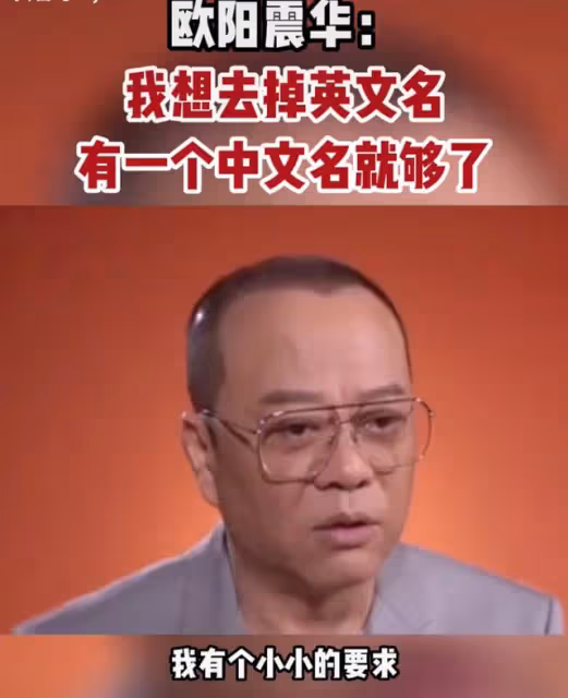 歐陽震華深夜大膽發聲,質疑內地開日本學校,卻不允許中國人靠近