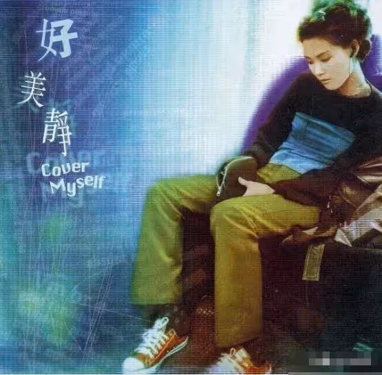 她從年少成名到華語天后，卻因「遇人不淑」光速墜落，許美靜算得上最讓人惋惜的歌手之一
