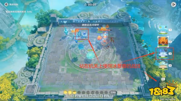 原神靈蕈棋陣第七天戒定狂象怎麼過 靈蕈棋陣第七天戒定狂象關卡玩法