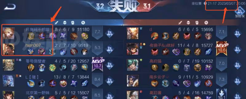 黃曉明葉珂高清同框照首曝光,再次一起打遊戲,為避嫌更換情侶頭像