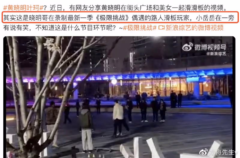 黃曉明葉珂高清同框照首曝光，再次一起打遊戲，為避嫌更換情侶頭像