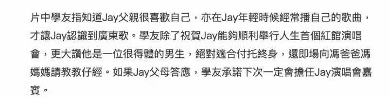 35歲男歌手首登紅館開唱激動落淚，張學友錄視頻祝福，承諾做嘉賓