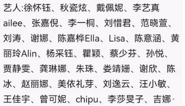 《浪姐4》名單疑似曝光,Ailee或出演,謝娜以選手身份參加引爭議