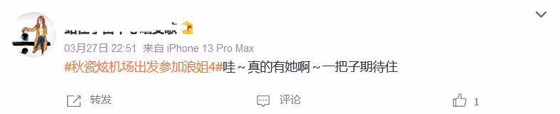 《浪姐4》名單疑似曝光,Ailee或出演,謝娜以選手身份參加引爭議