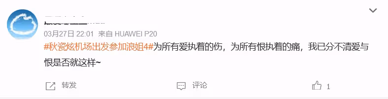 《浪姐4》名單疑似曝光,Ailee或出演,謝娜以選手身份參加引爭議