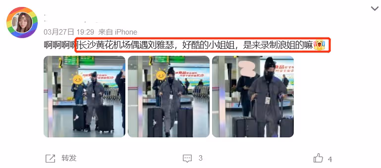《浪姐4》名單疑似曝光,Ailee或出演,謝娜以選手身份參加引爭議