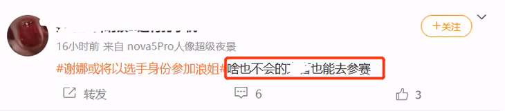 《浪姐4》名單疑似曝光,Ailee或出演,謝娜以選手身份參加引爭議