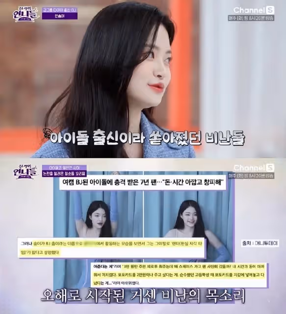 從女團愛豆到主播,她節目中講述自己悽慘經歷,主持人同情落淚
