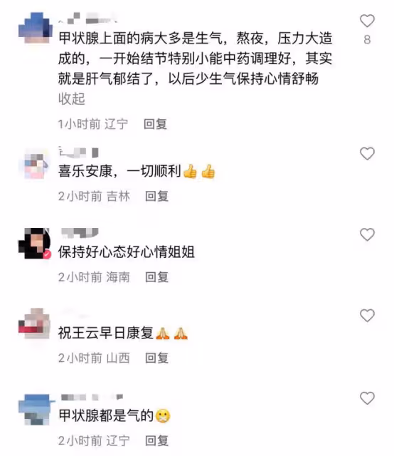 鄉愛王雲患病住院!皮膚蠟黃疑做甲狀腺手術,曾因錢與歷小峰離婚