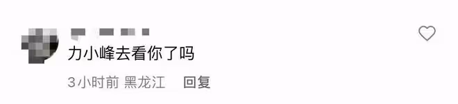 鄉愛王雲患病住院！皮膚蠟黃疑做甲狀腺手術，曾因錢與歷小峰離婚