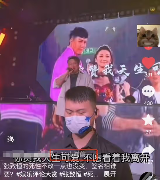 張致恆現身酒吧商演,身形暴漲唱歌漏氣,剛連累前妻帶三子被追債