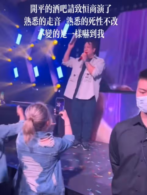 張致恆現身酒吧商演,身形暴漲唱歌漏氣,剛連累前妻帶三子被追債