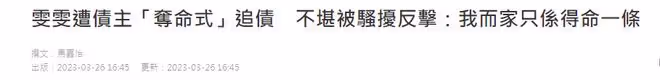張致恆現身酒吧商演,身形暴漲唱歌漏氣,剛連累前妻帶三子被追債